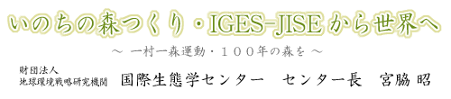 ̂̐XEIGES-JISE琢E`@ꑺX^E100N̐X@`IGESېԊwZ^[@Z^[@{e@